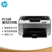 惠普（HP） LaserJet Pro P1108黑白激光打印机 A4打印 小型商用打印