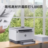 惠普（HP）2606dw 激光无线多功能一体机 自动双面 打印复印扫描