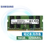 三星 SAMSUNG 笔记本内存条 16G DDR4 3200频率