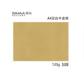 西玛（SIMAA）A4牛皮纸凭证封面绘图绘画打印纸120g 297*210mm 100张/包