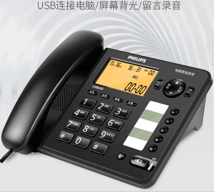 飞利浦 CORD285 录音电话机 黑色(台)
