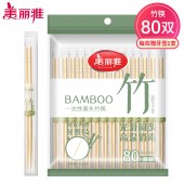 美丽雅 一次性筷子独立包装80双 竹筷
